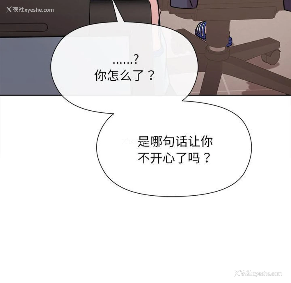 73P - 和美女上司玩游戏