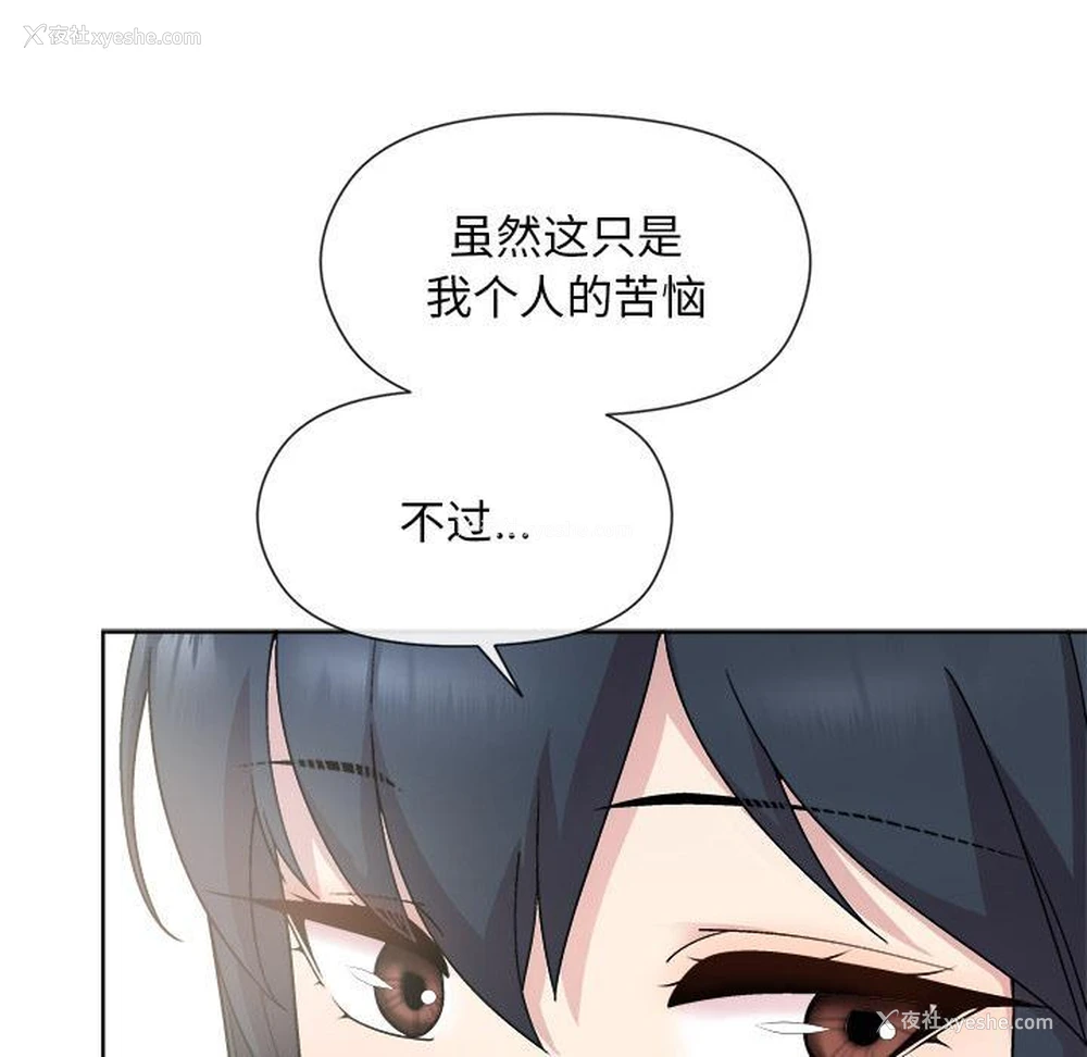 74P - 和美女上司玩游戏