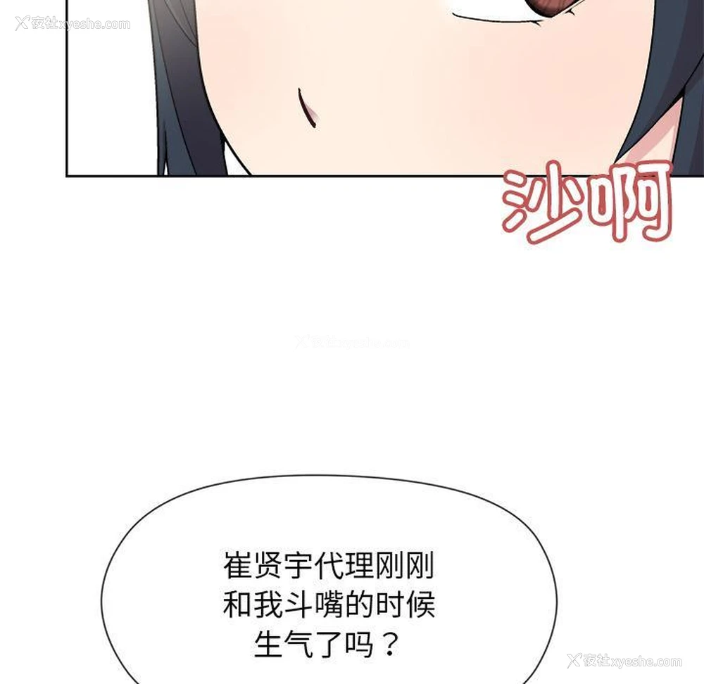 75P - 和美女上司玩游戏