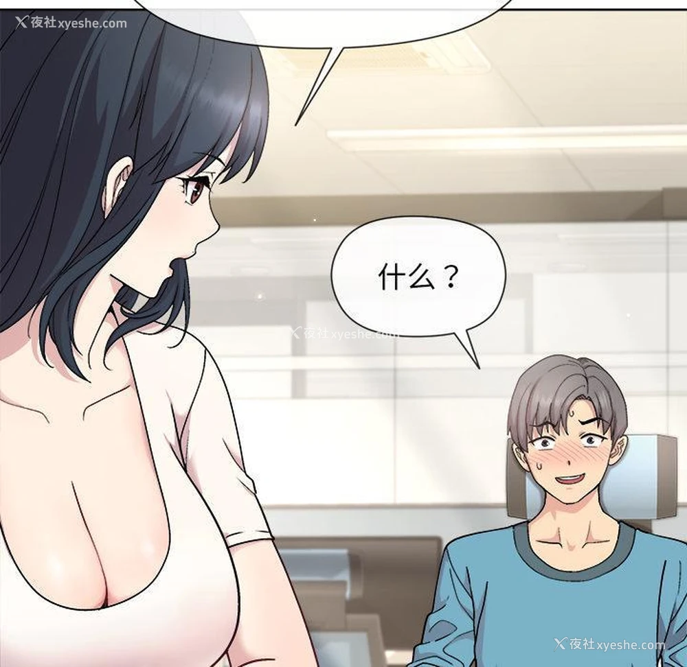 76P - 和美女上司玩游戏