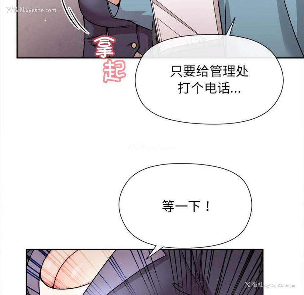 7P - 和美女上司玩游戏