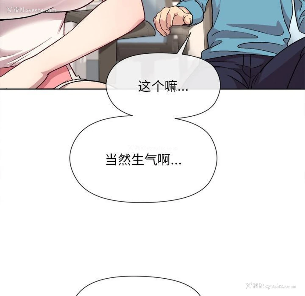 77P - 和美女上司玩游戏