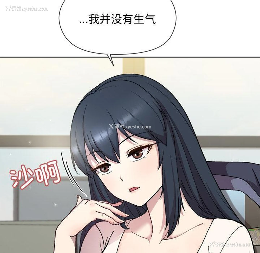 78P - 和美女上司玩游戏