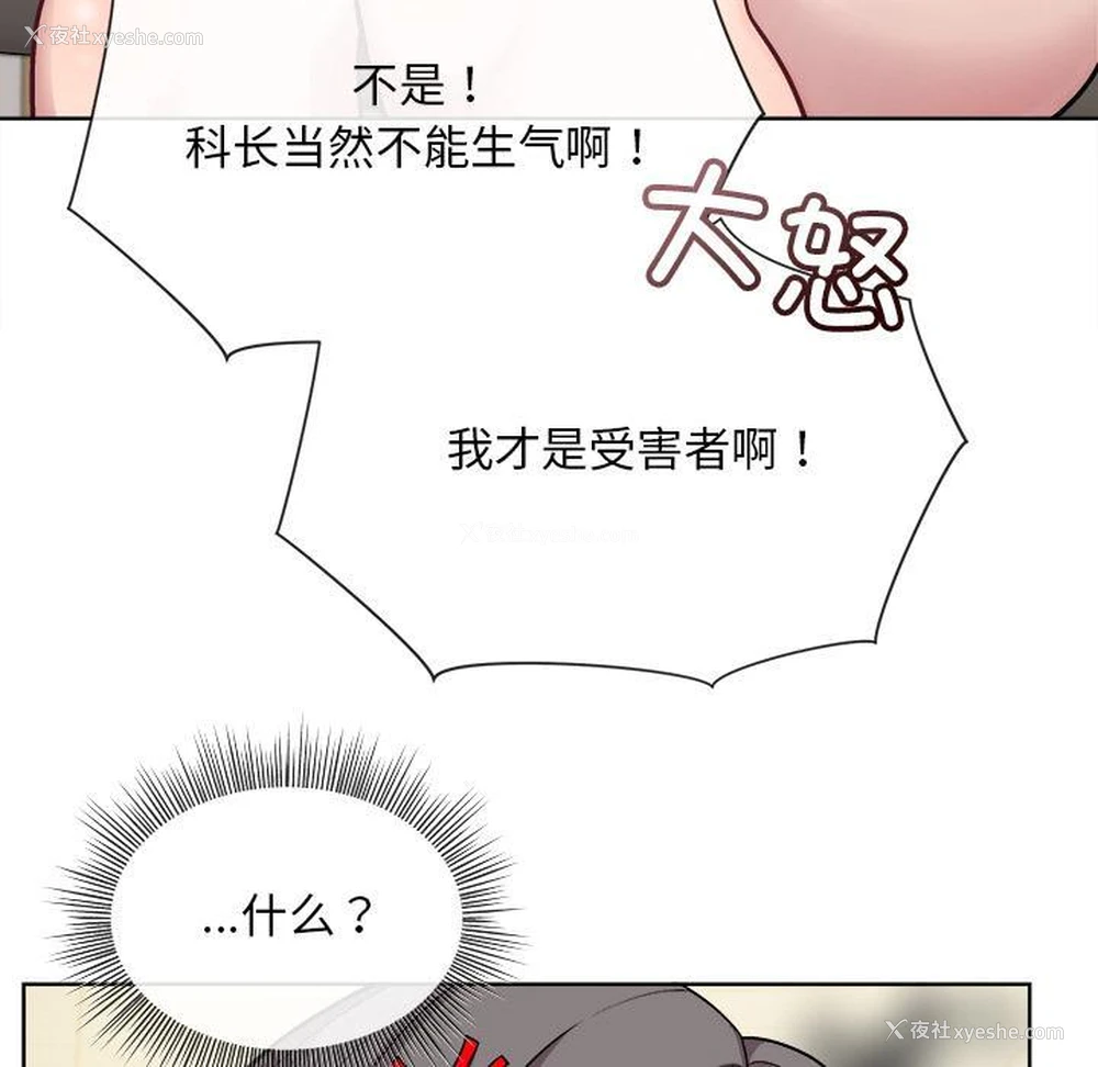 80P - 和美女上司玩游戏
