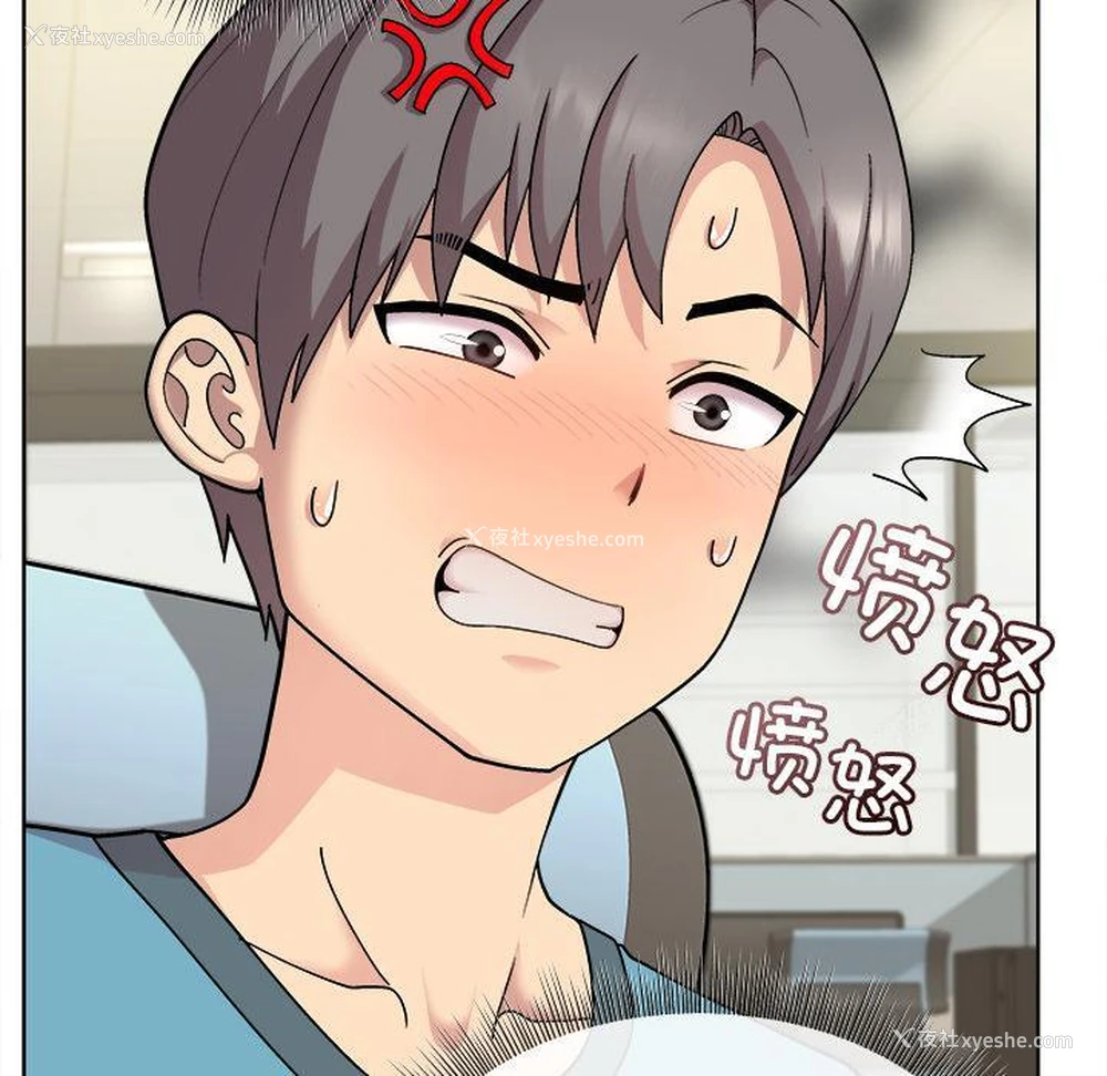 81P - 和美女上司玩游戏