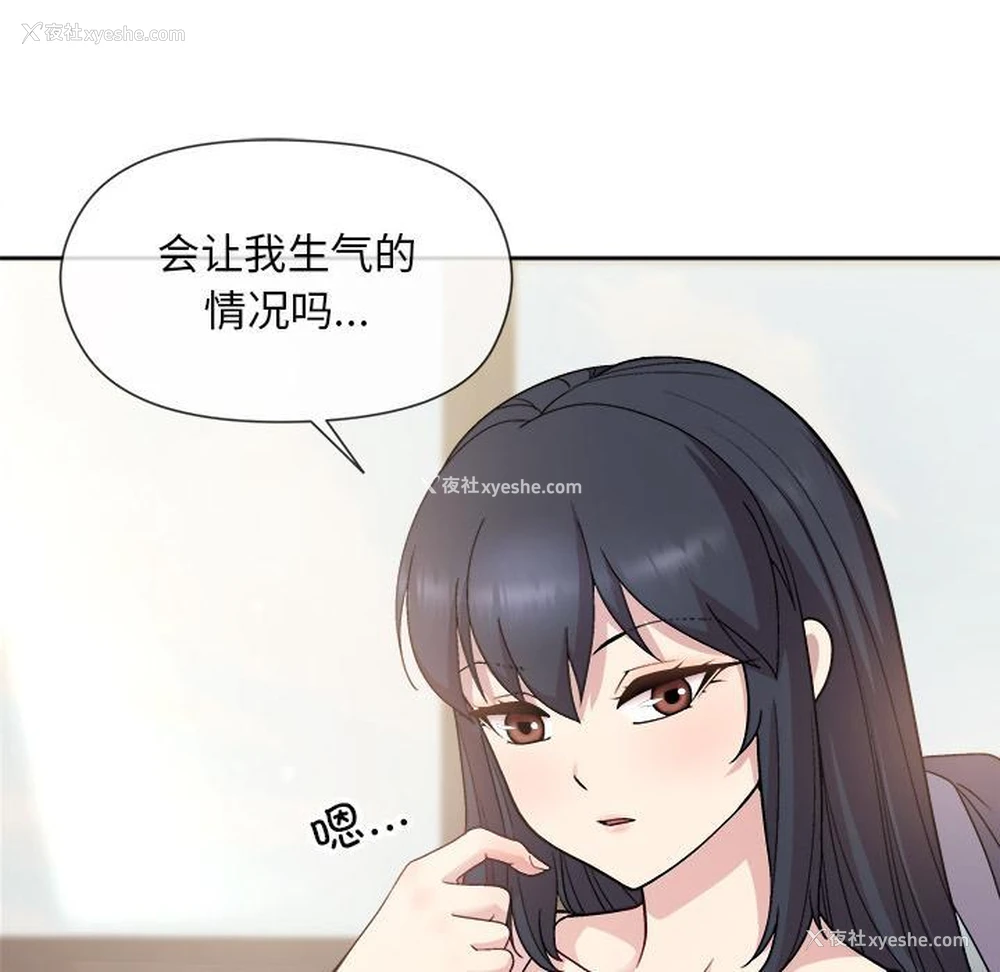 85P - 和美女上司玩游戏