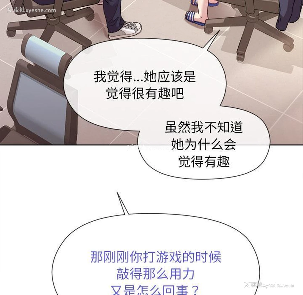 89P - 和美女上司玩游戏