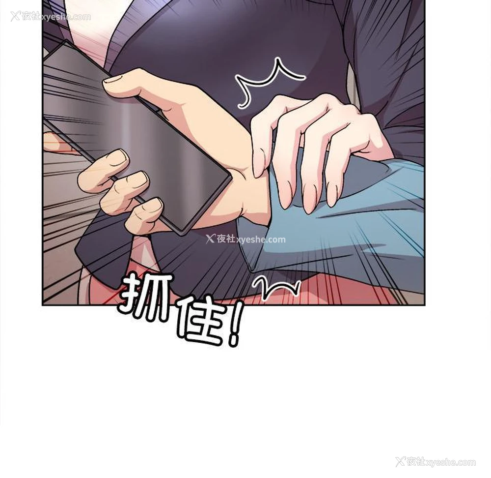8P - 和美女上司玩游戏