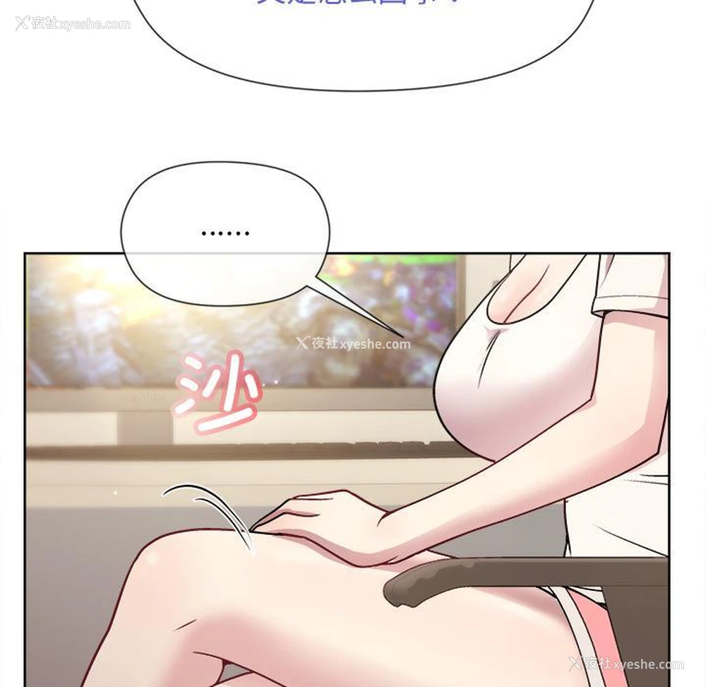 90P - 和美女上司玩游戏