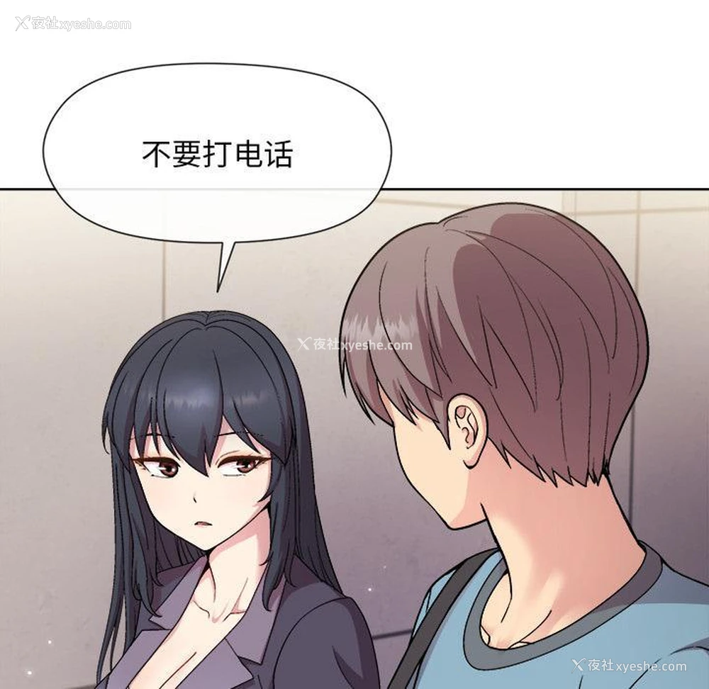 9P - 和美女上司玩游戏