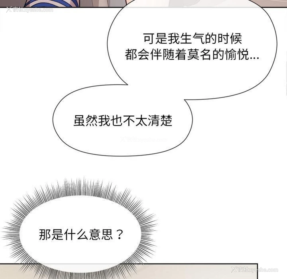 94P - 和美女上司玩游戏