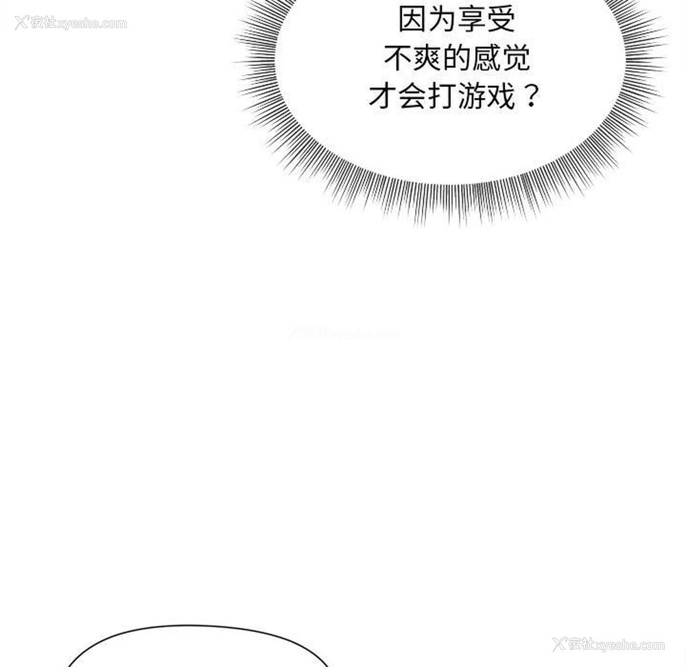 96P - 和美女上司玩游戏