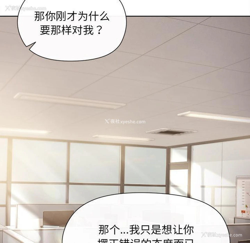 97P - 和美女上司玩游戏
