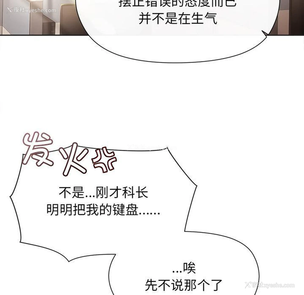 98P - 和美女上司玩游戏