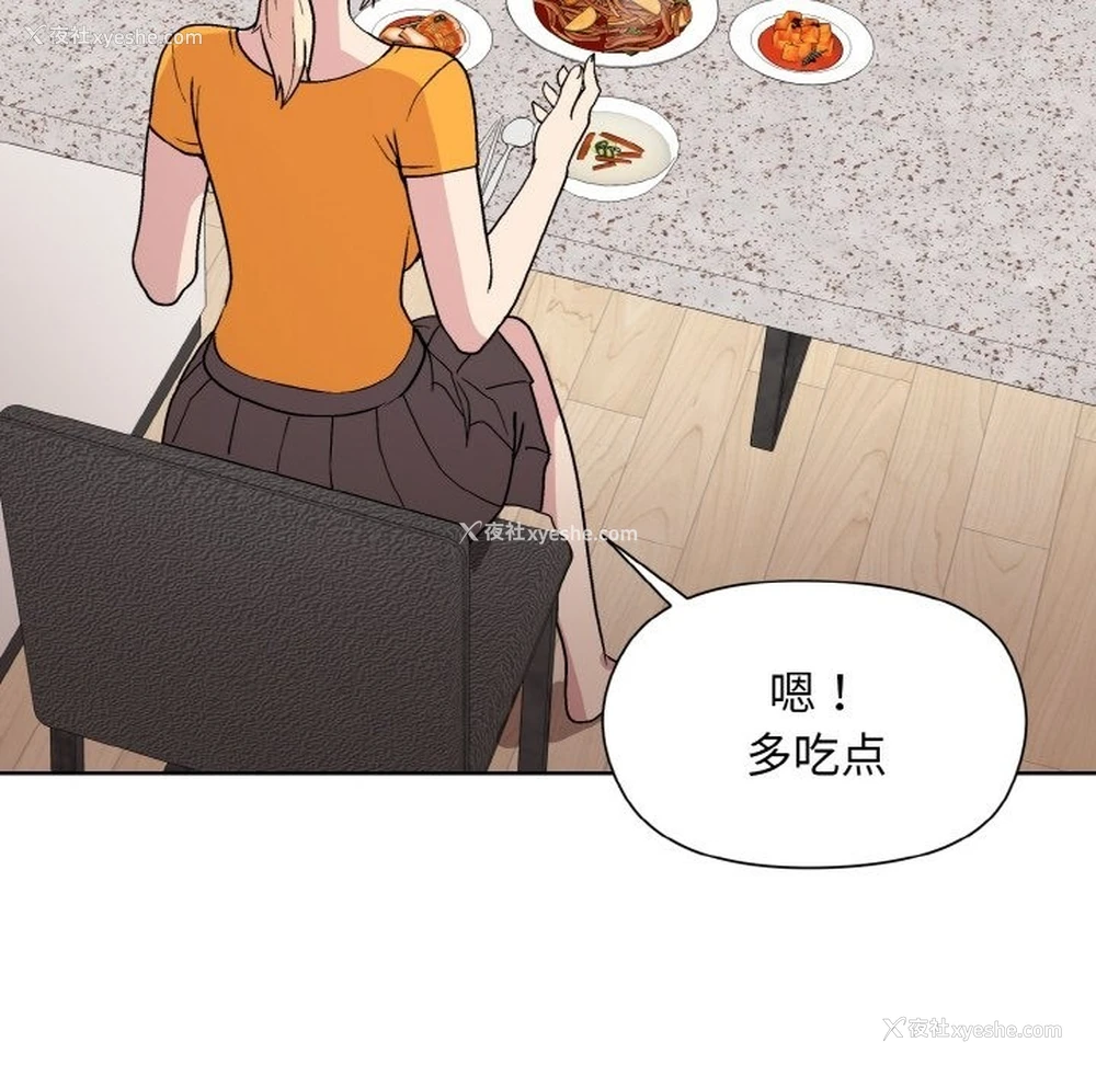 100P - 和美女上司玩游戏