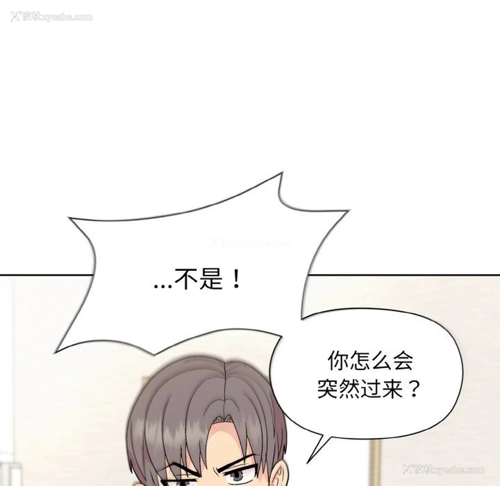 101P - 和美女上司玩游戏