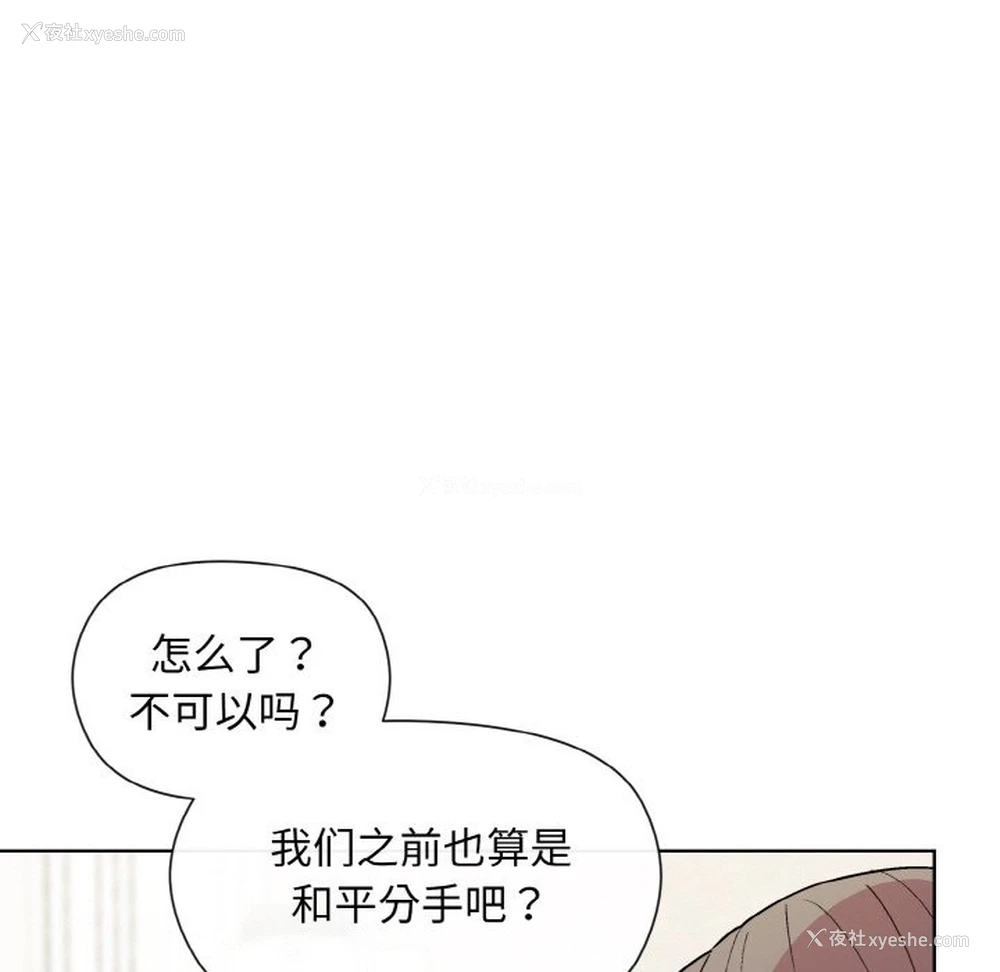 103P - 和美女上司玩游戏