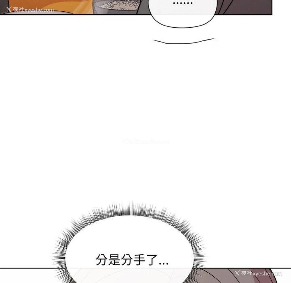 105P - 和美女上司玩游戏