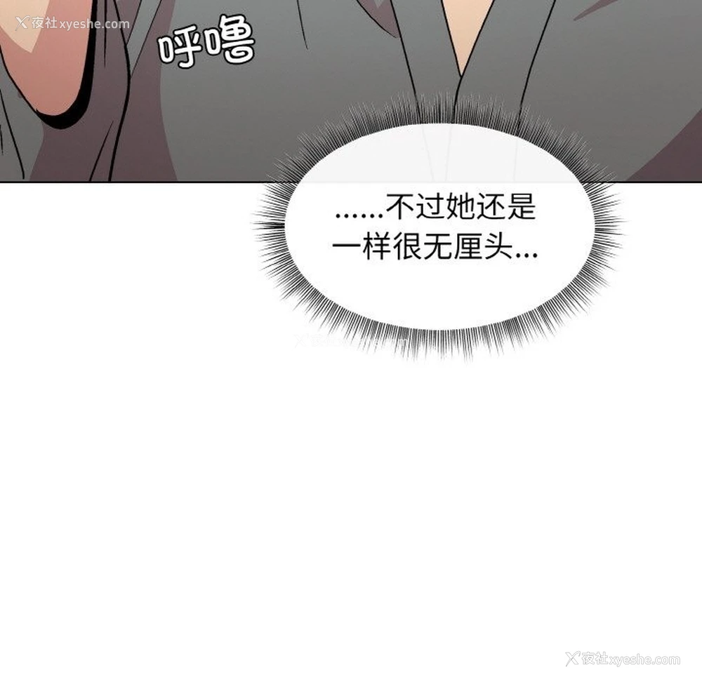 107P - 和美女上司玩游戏