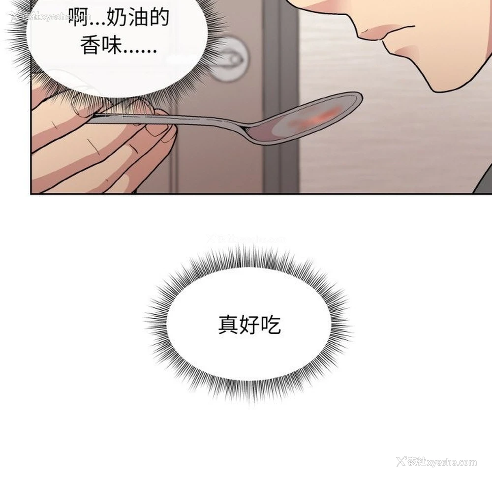 109P - 和美女上司玩游戏
