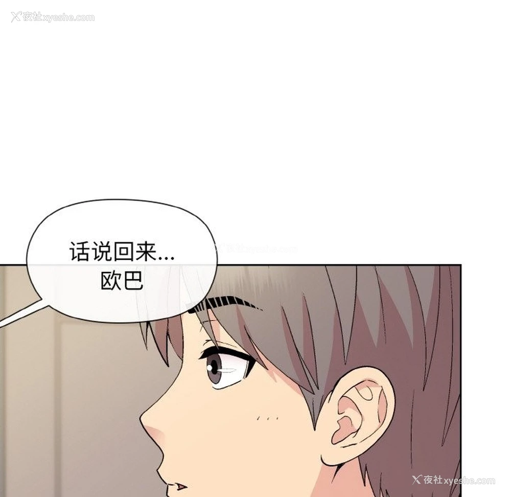 114P - 和美女上司玩游戏
