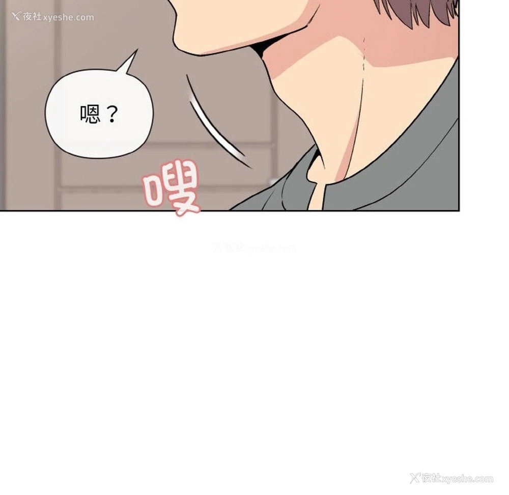 115P - 和美女上司玩游戏