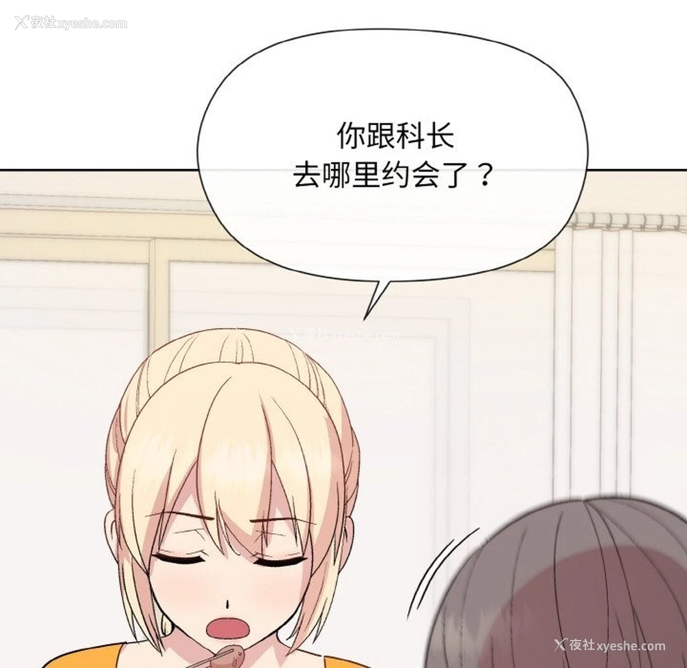 116P - 和美女上司玩游戏