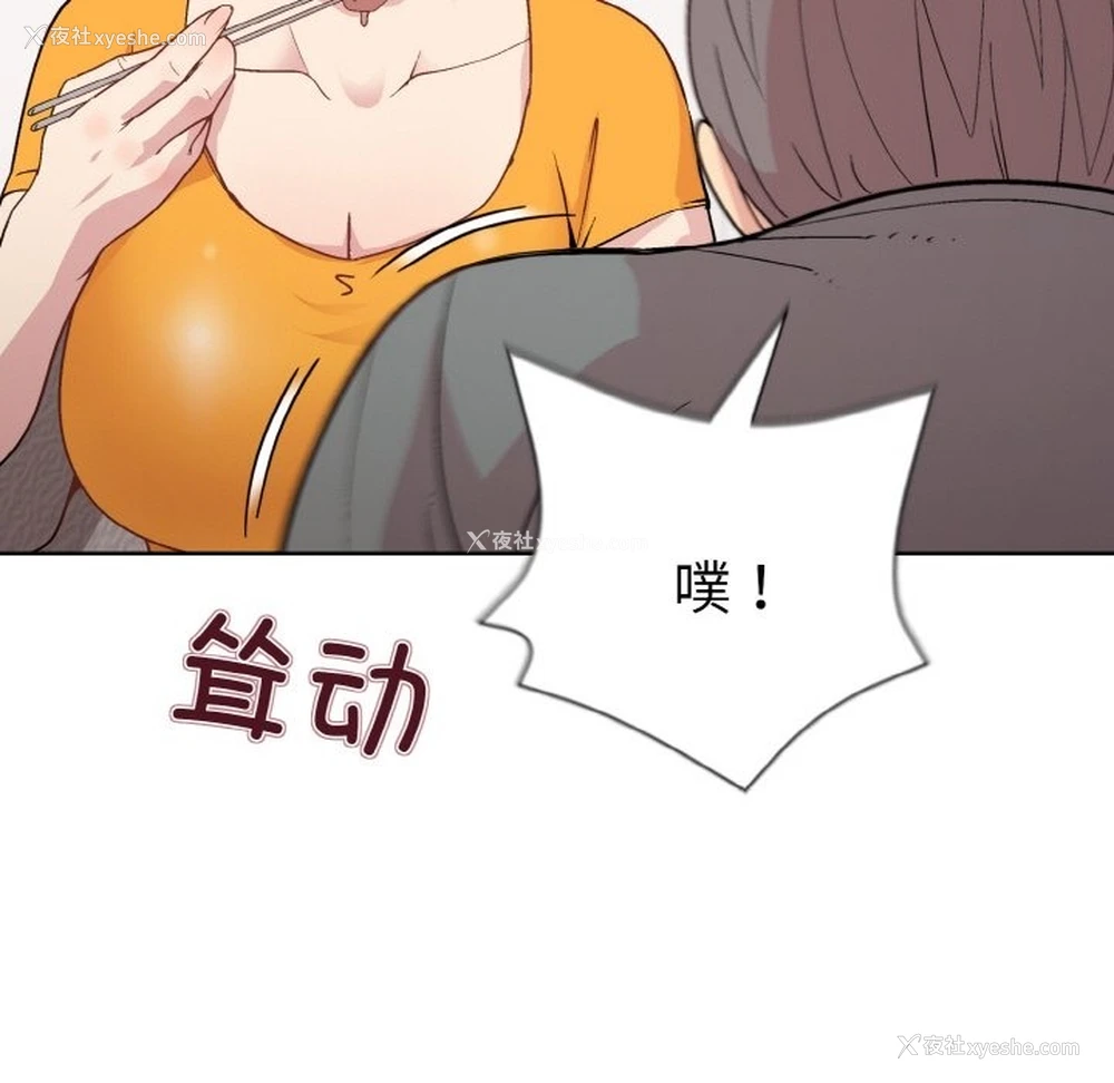 117P - 和美女上司玩游戏