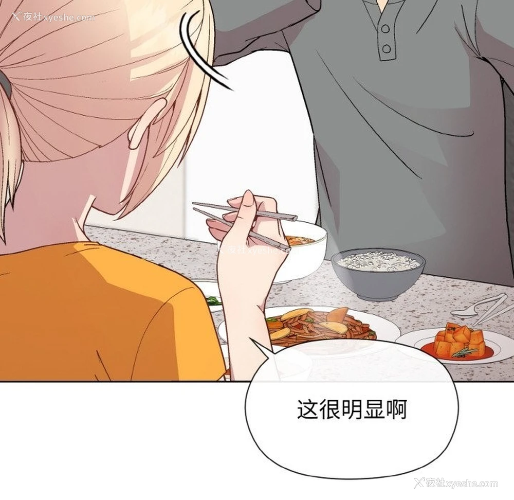 119P - 和美女上司玩游戏