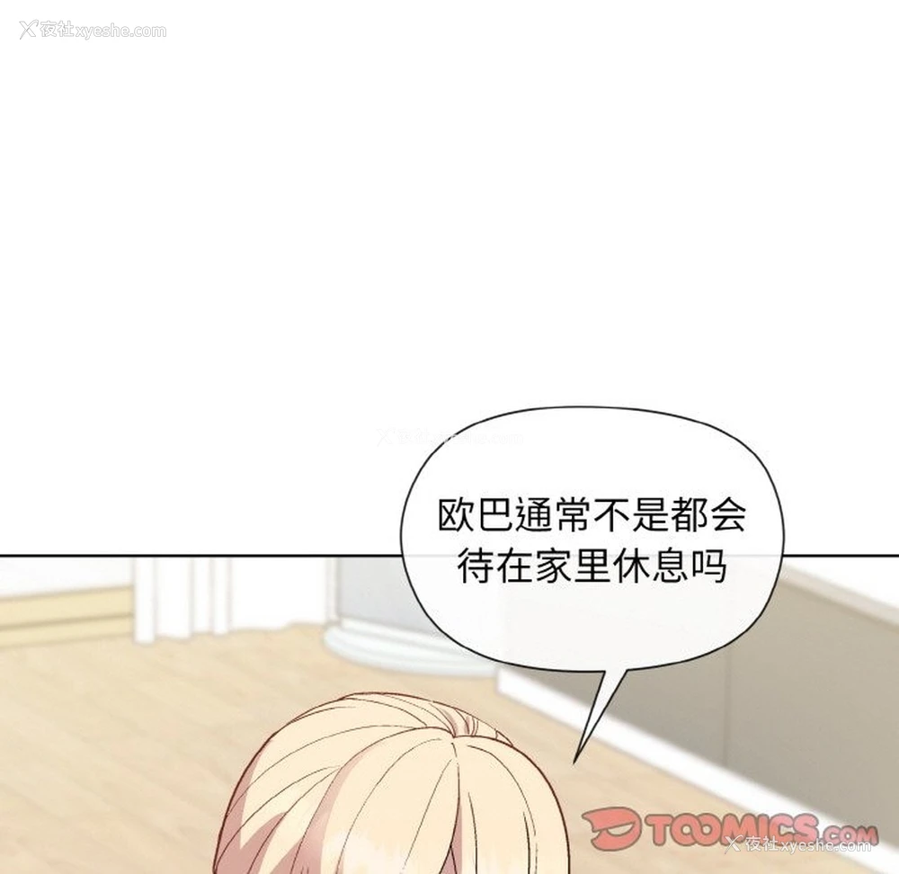 120P - 和美女上司玩游戏