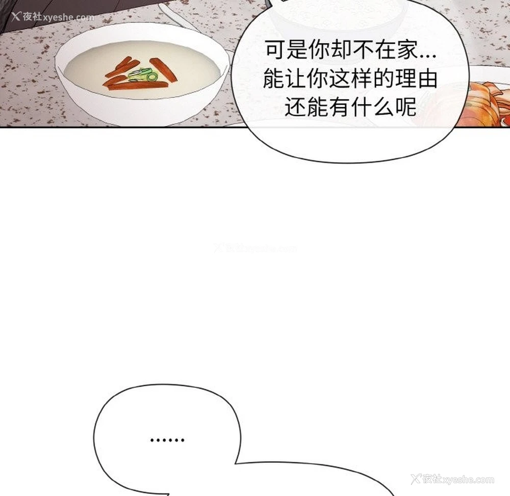 122P - 和美女上司玩游戏