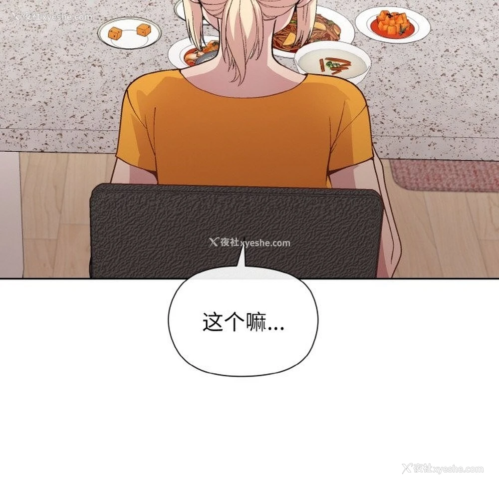 124P - 和美女上司玩游戏