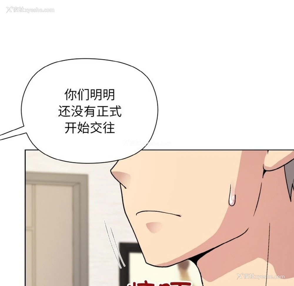 125P - 和美女上司玩游戏