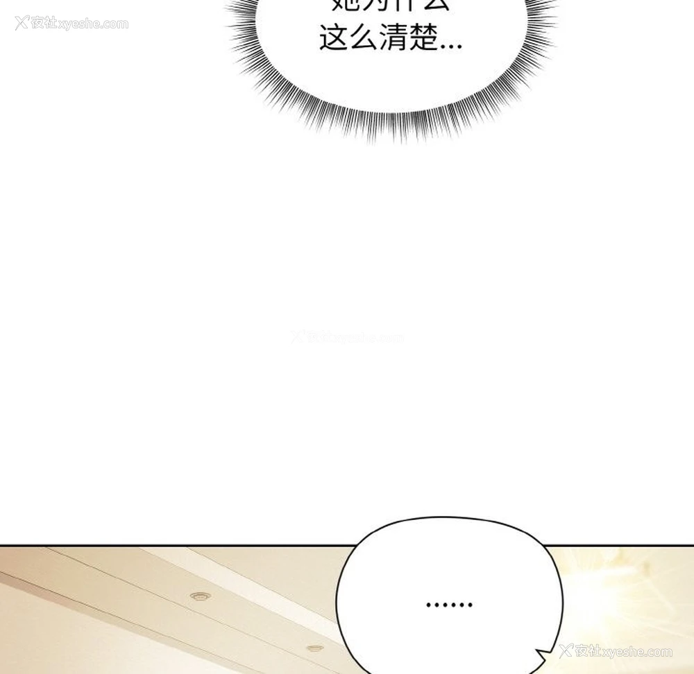 127P - 和美女上司玩游戏
