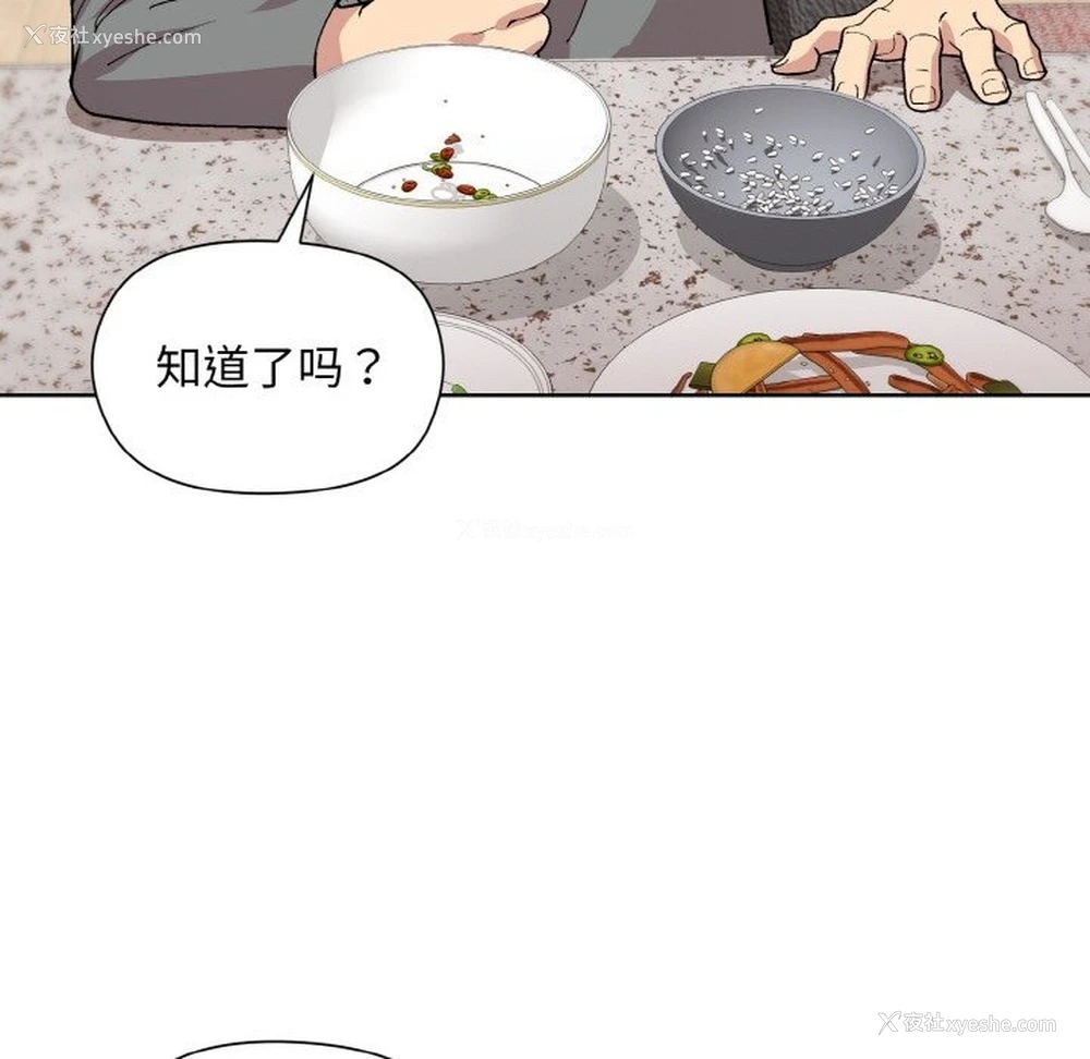 131P - 和美女上司玩游戏