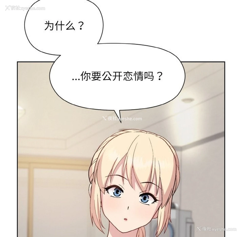 132P - 和美女上司玩游戏