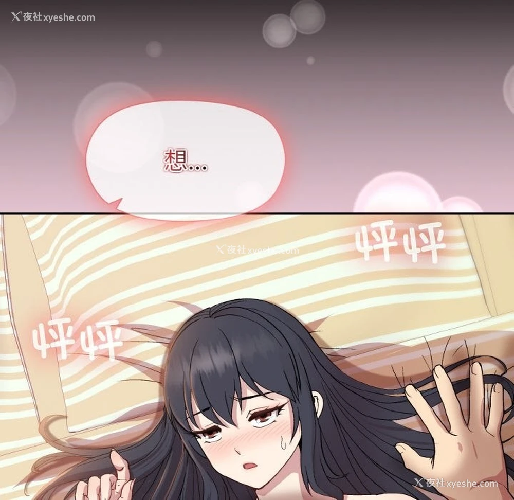 13P - 和美女上司玩游戏