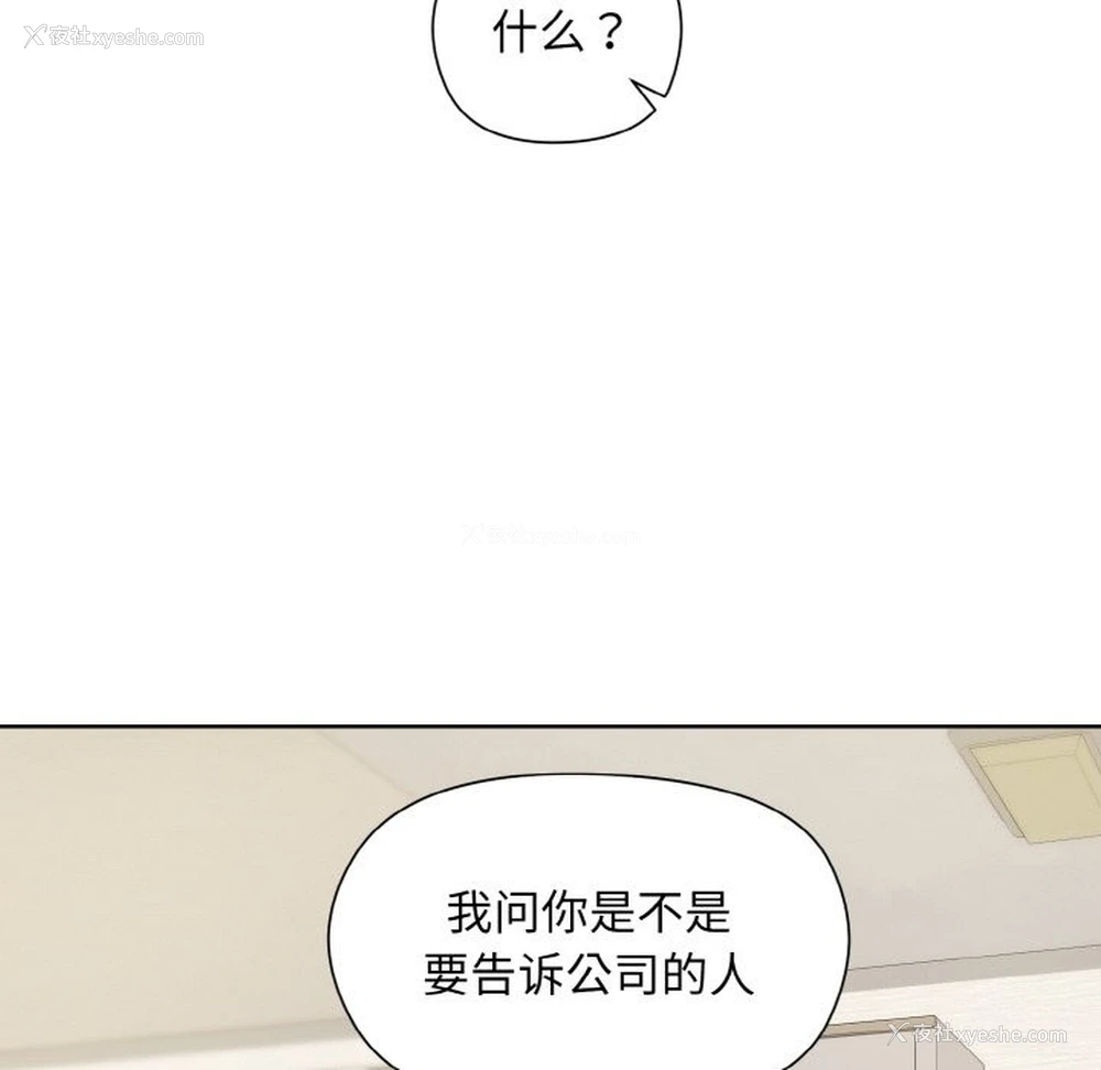 134P - 和美女上司玩游戏