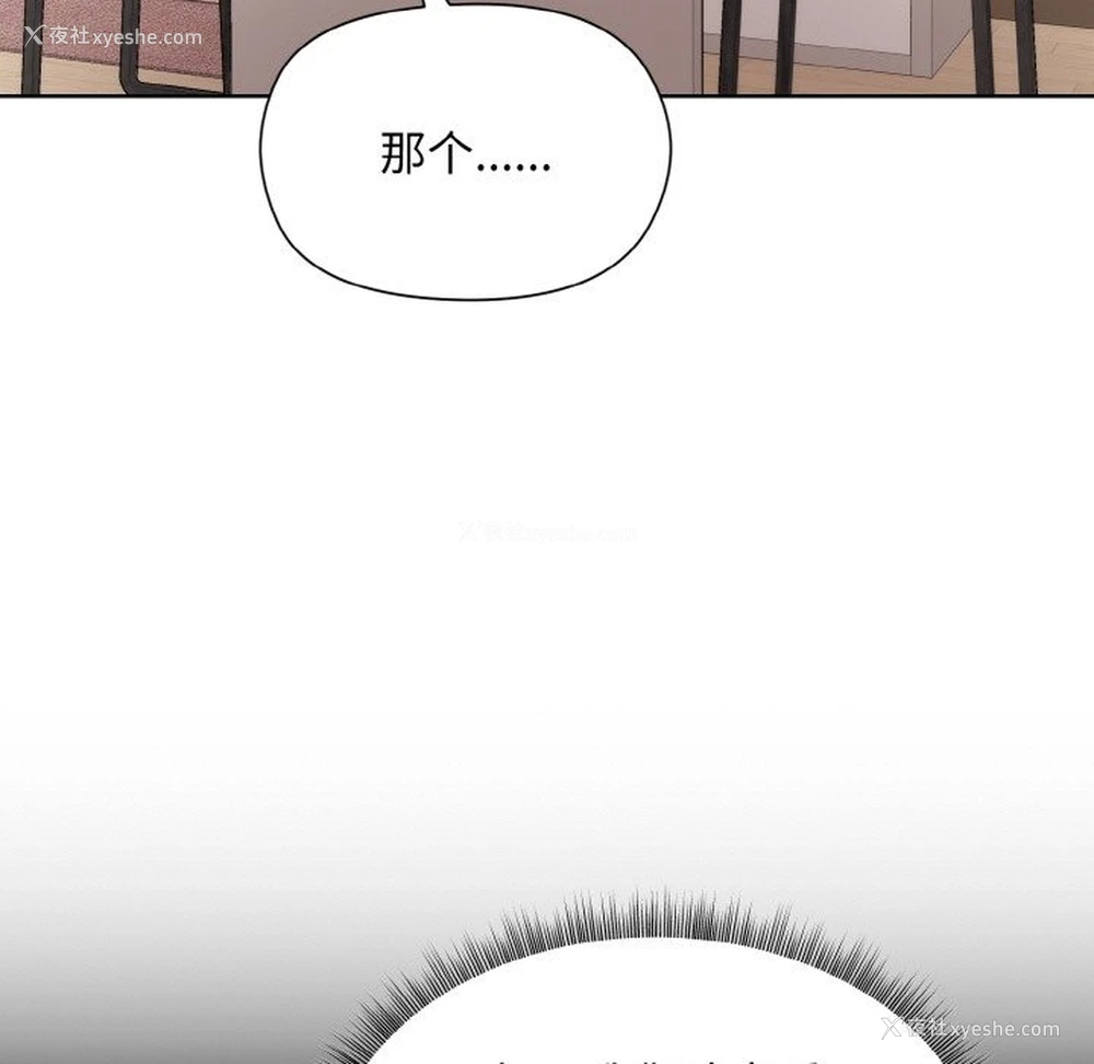 136P - 和美女上司玩游戏