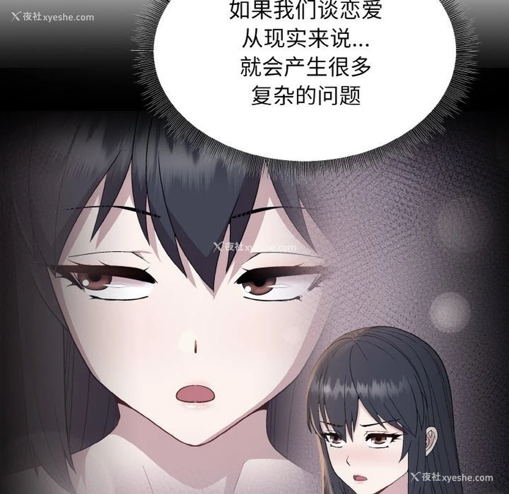 137P - 和美女上司玩游戏
