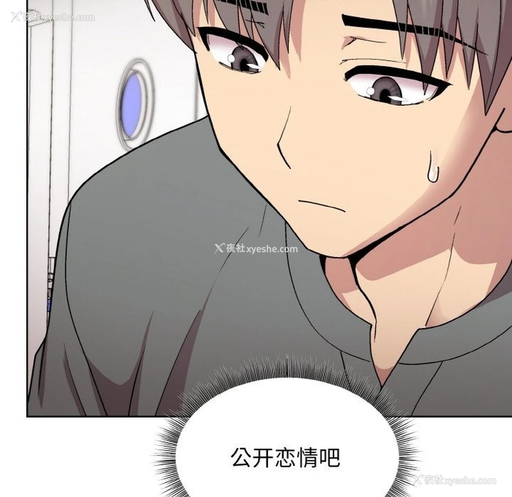 140P - 和美女上司玩游戏