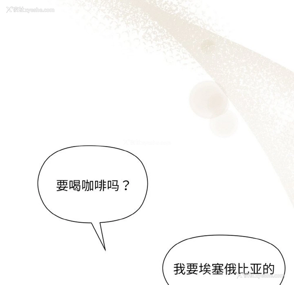 144P - 和美女上司玩游戏