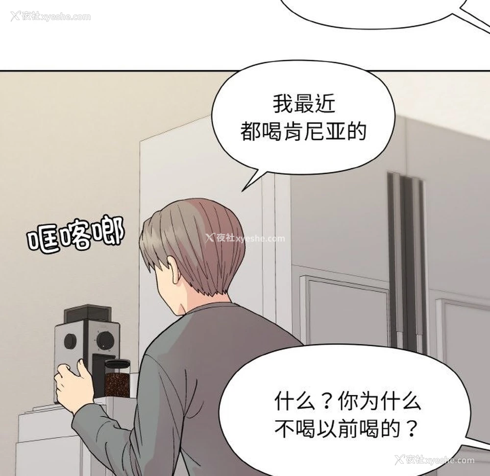 145P - 和美女上司玩游戏