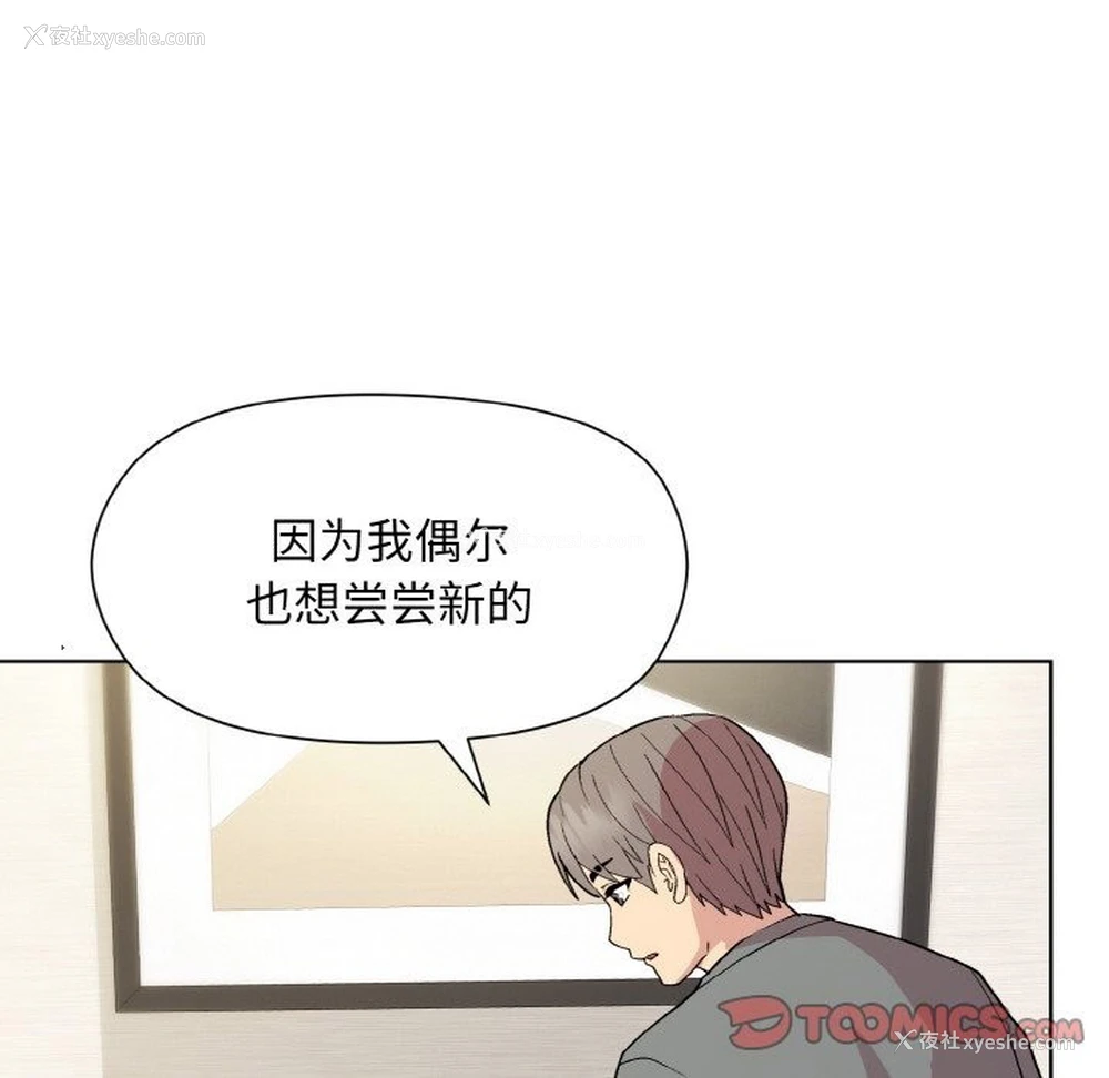 147P - 和美女上司玩游戏
