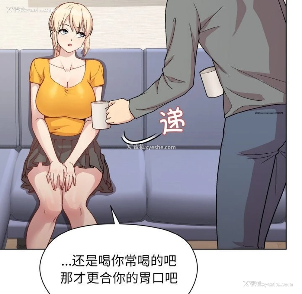 148P - 和美女上司玩游戏