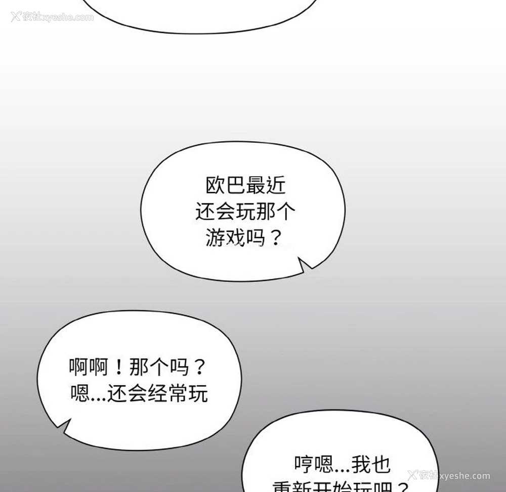 149P - 和美女上司玩游戏