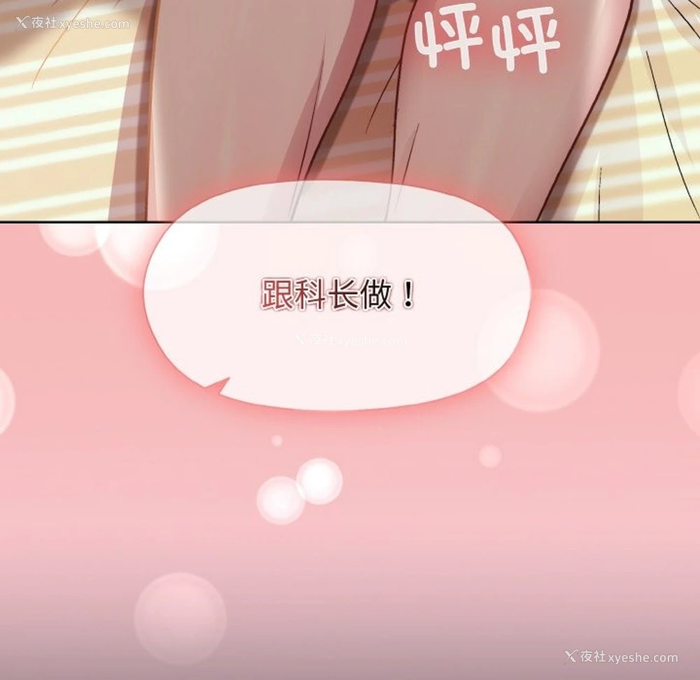 15P - 和美女上司玩游戏
