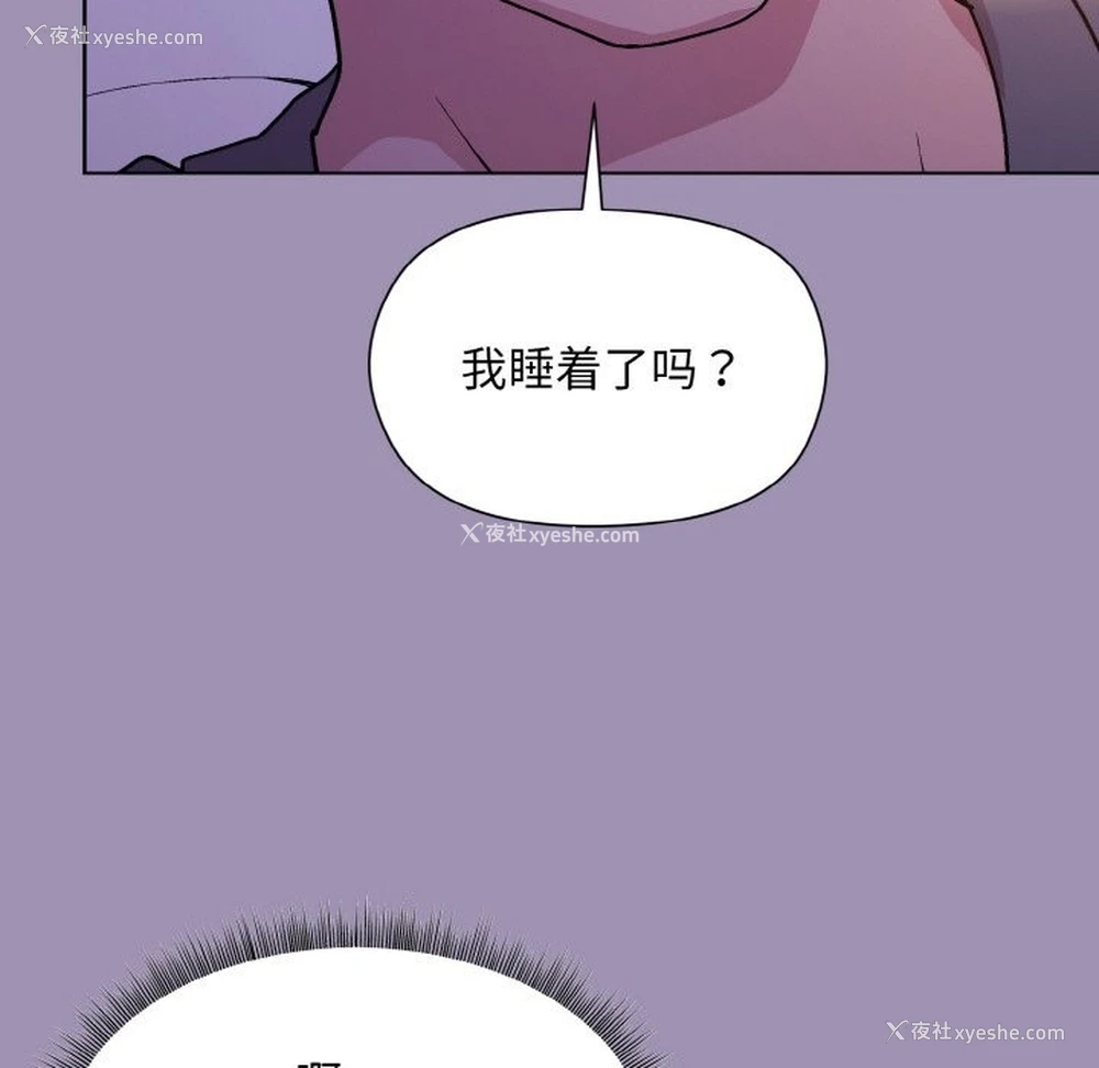 155P - 和美女上司玩游戏