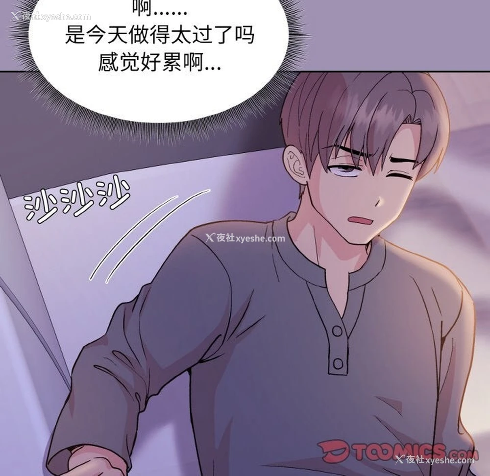 156P - 和美女上司玩游戏