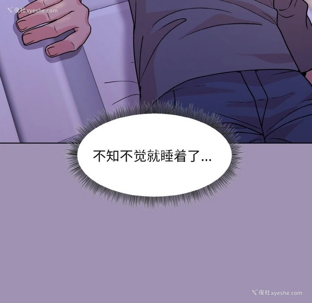157P - 和美女上司玩游戏